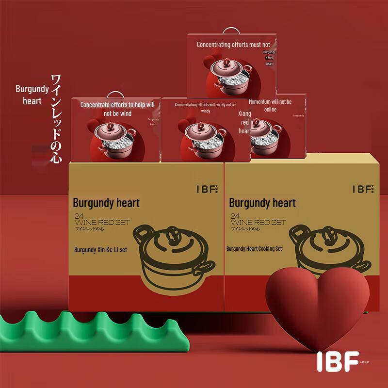 IBF Burgundy Heart Cooking Pot