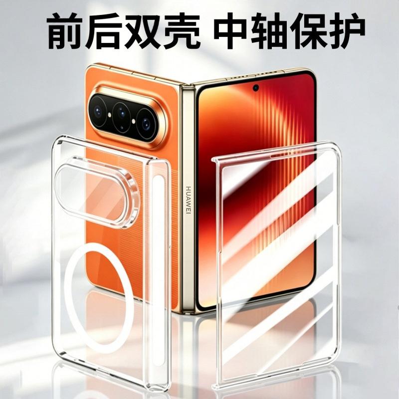 Интегрированный корпус и пленка, подходит для чехла мобильного телефона Huawei Pura X Max, прозрачный центральный магнитный держатель, полностью закрывающий противоударный чехол