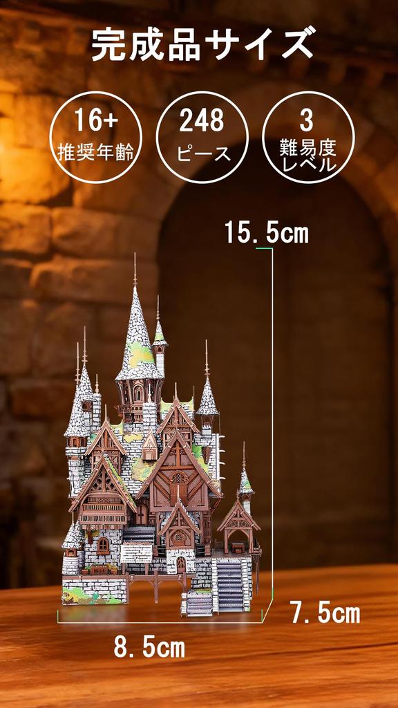 3D-пазл Piececool - Замок эльфов (Замок Духов) - Металл - Требуется сборка, Клей не нужен - Сложность: 3 звезды (Средний/Взрослый)
