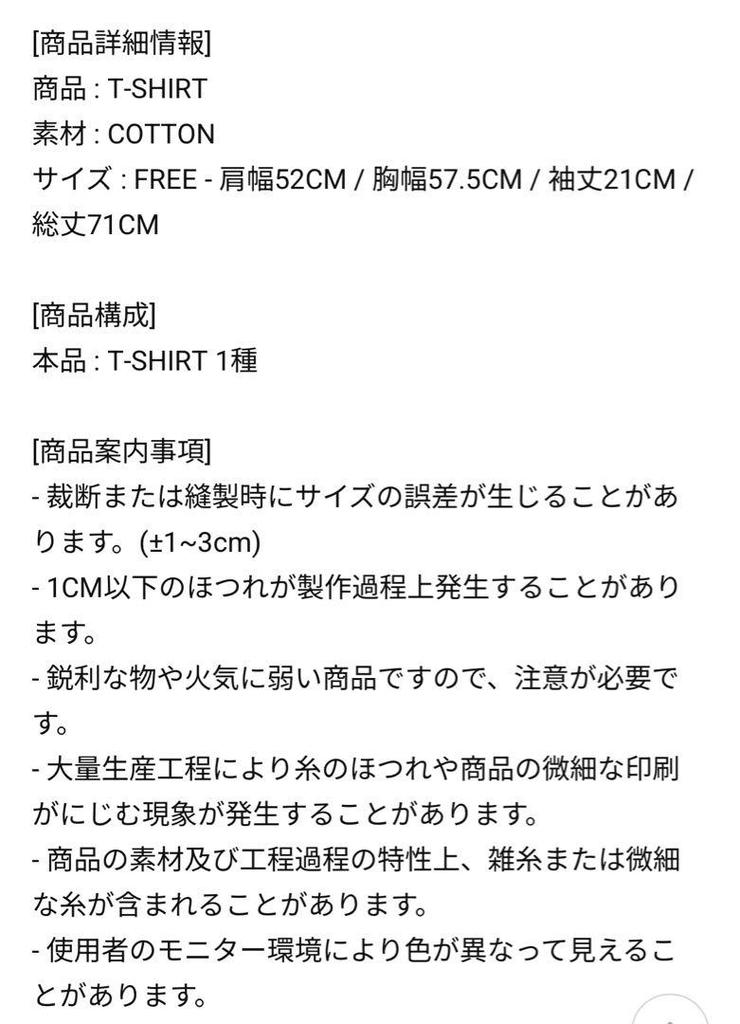 [USED] Stray Kids dominATE Seoul Concert T-shirt