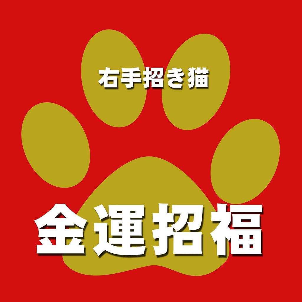 Waza no Kura Ceramic Kutani White Perfect for Grand Opening Birthday and Interior Figurine, Ware, Right-Handed Maneki-neko (Lucky Cat), Glaze, Gifts,