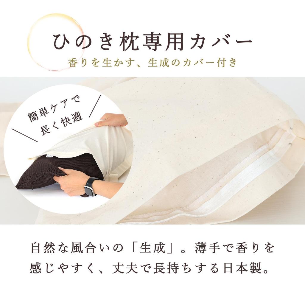 Подушка из японского хиноки, сетчатого типа, сделано в Японии, стандартного размера, хиноки Тоно (Кипарис японский) с щепой из массива дерева, мягкий, регулируемая высота,