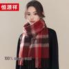 Hengyuanxiang Women's 100% Wool Plaid Winter Scarf