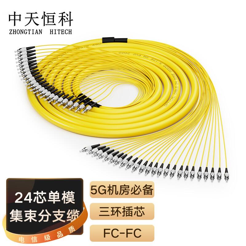 Одномодовый оптоволоконный патч-корд Zhongtianhengke