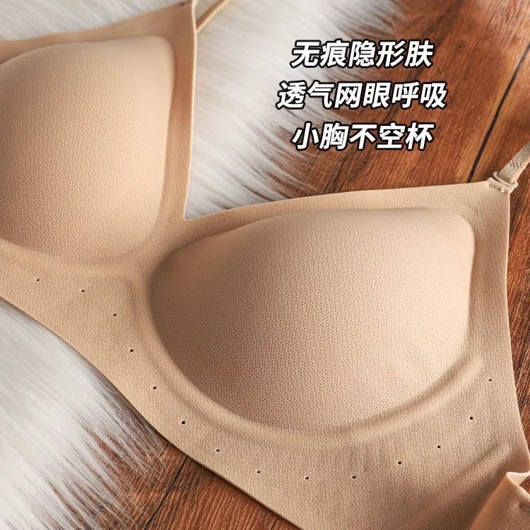 Traceless steel ring-free liquid foundation underwear women's neck, thin shoulder straps, beautiful back, small breasts gathered and closed