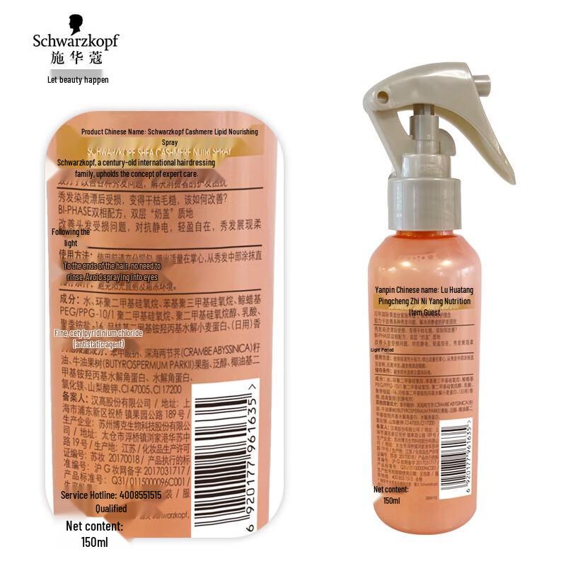 Schwarzkopf Ginger Oil Control Shampoo & Cashmere Lipid Hair Spray Set