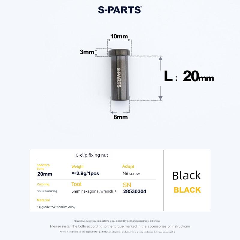 S-Parts Titanium Alloy Road Bike C-Brake Caliper Nut Brake Pivot Fixing Screw Ut R8000 Da Stan