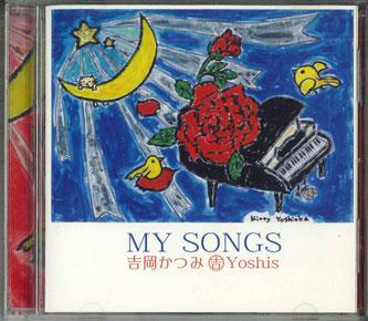 CD KATSUMI YOSHIOKA - My Songs RSP107 НЕ НА ЛЕЙБЛЕ 2006 Япония Obi Jazz Б/у
