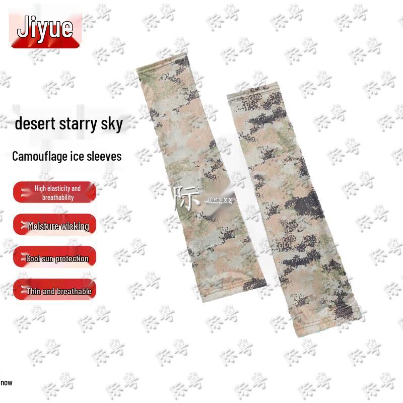 Солнцезащитные ледяные рукава Ji Yue