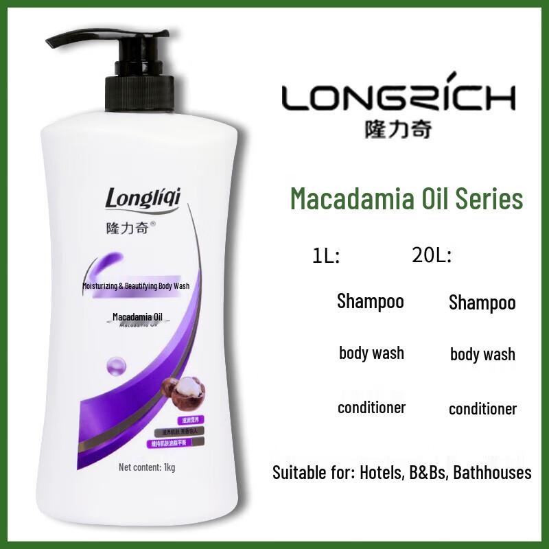 Longliqi Australian Macadamia Deep Nourishing Shower Gel 1kg