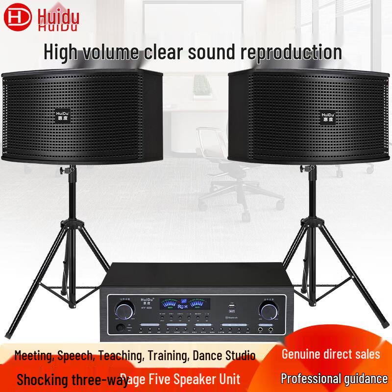 HuiDu Professional Conference Audio System (CN version)