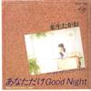 7-дюймовая пластинка TAKAO KIZUKI - Anata Dake Good Night / My Lluxury  DKQ1068 KITTY 1979 Япония Японская поп/рок Б/У