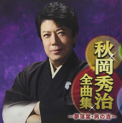 CD СЮДЗИ АКИОКА - Akiokashuji zenkyoku shu?yume rakuy CRCN41304 Япония ОбиЯпонская Энка Б/У