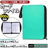 Card File, Trading Card Case, 9 Pockets, Holds 900 Trading Cards, Mint Green
