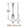 Enamel Cutlery Dessert Fork Bran 636471