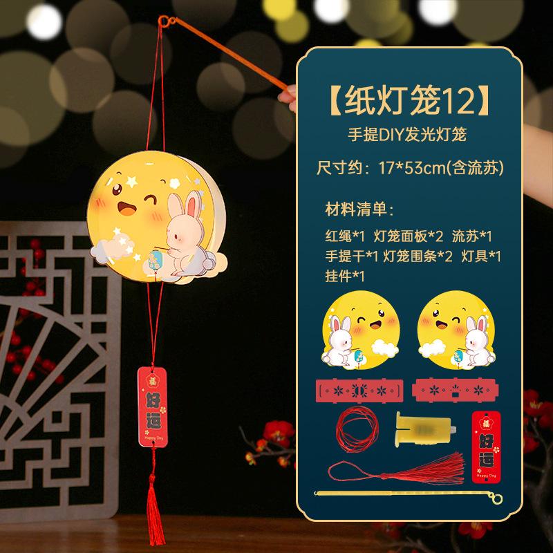 Mid-Autumn Festival Lanterns Diy Palace Lanterns Material Package Hand-Held Flower Lanterns Party Atmosphere Glowing Props Gifts