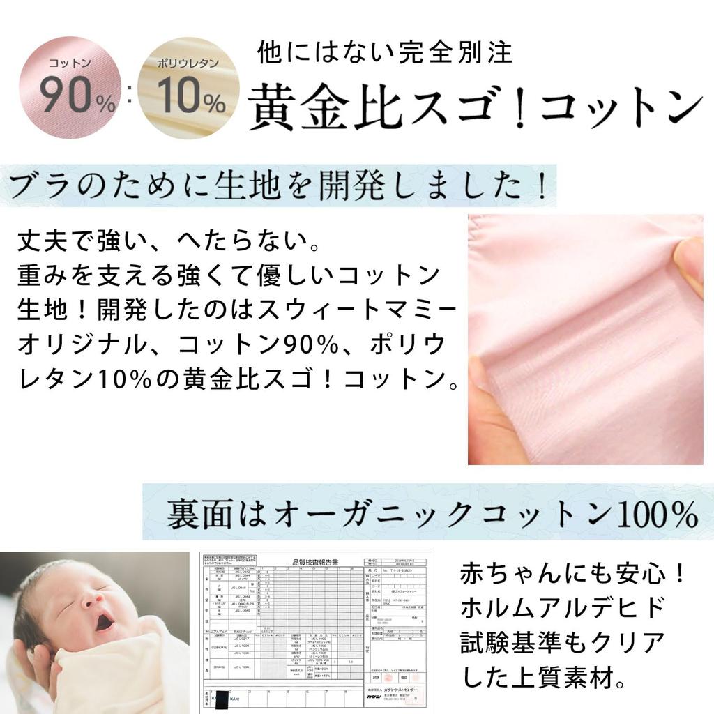 Съемный бюстгальтер для кормления Made in Frost GM [Sweet Mommy], для беременных, без косточек, с вкладышами, Япония, [Цветочный узор], Серый, (CD60-70)