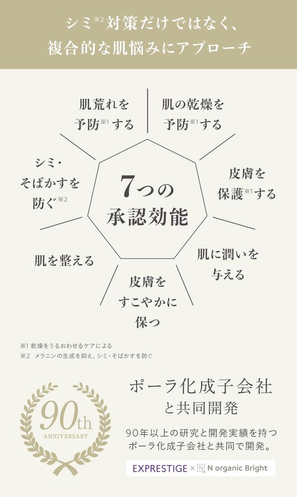 N organic Яркий Отбеливающий набор для ухода за кожей 2 Профилактика пятен Тусклость Увлажнение Прозрачность Стареющая кожа Аромат цитрусовых трав N organic [квази-лекарство]