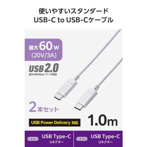 Elecom [Set of 2] USB Type C Cable USB-C To USB-C 1m 60W Fast Charging [Compatible with MacBook/iPad/Galaxy/Android Smartphones, Tablets, Etc.] White
