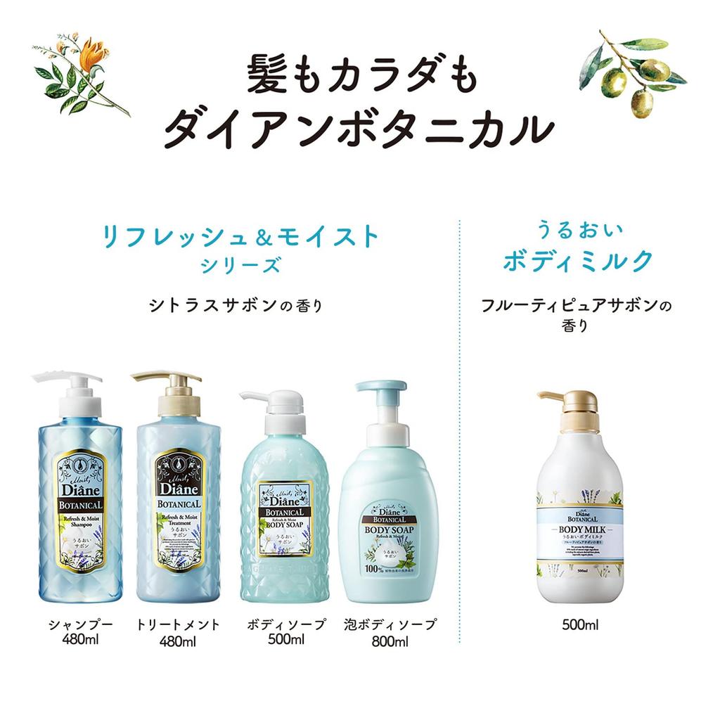 Diane Botanical Пенка для тела Мыло Большой объем 700 мл yet Diane Botanical Refresh Moist Сменный блок [Цитрусовый аромат] [Освежающее увлажнение] &