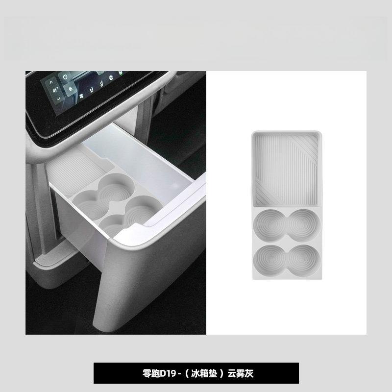 For Leapmotor D19 Central Control Armrest Box Storage Box Wireless Water Filling Cup Pad Car Refrigerator Pad Car Accessories