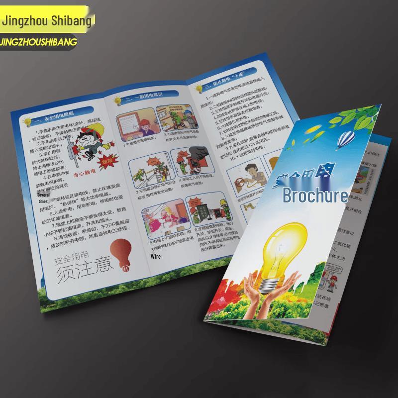 Трехстворчатая серия руководств по безопасности Jingzhou Shibang