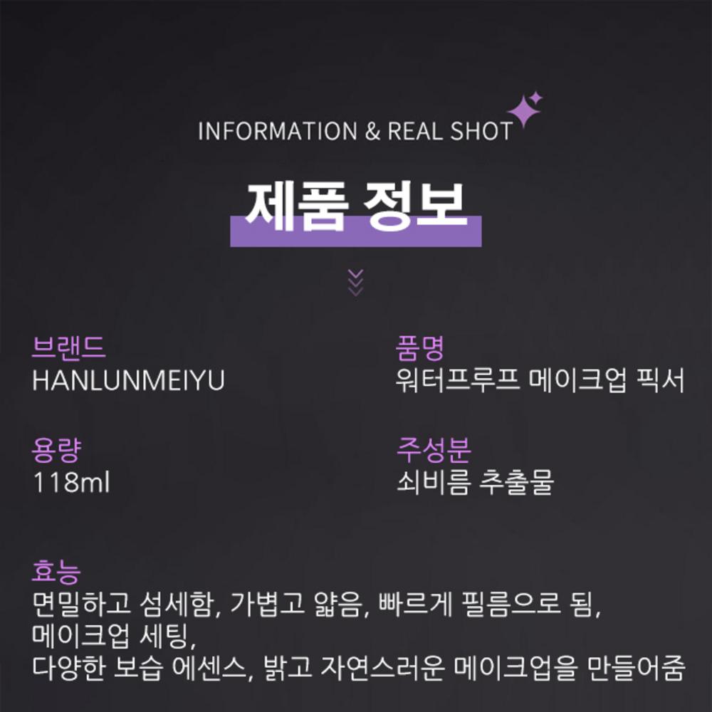 Водостойкий спрей для макияжа, устойчивый к поту, стойкий фиксатор макияжа, спрей без макияжа, фиксатор макияжа для лица, спрей для макияжа 118 мл, 118 мл, 3 шт.