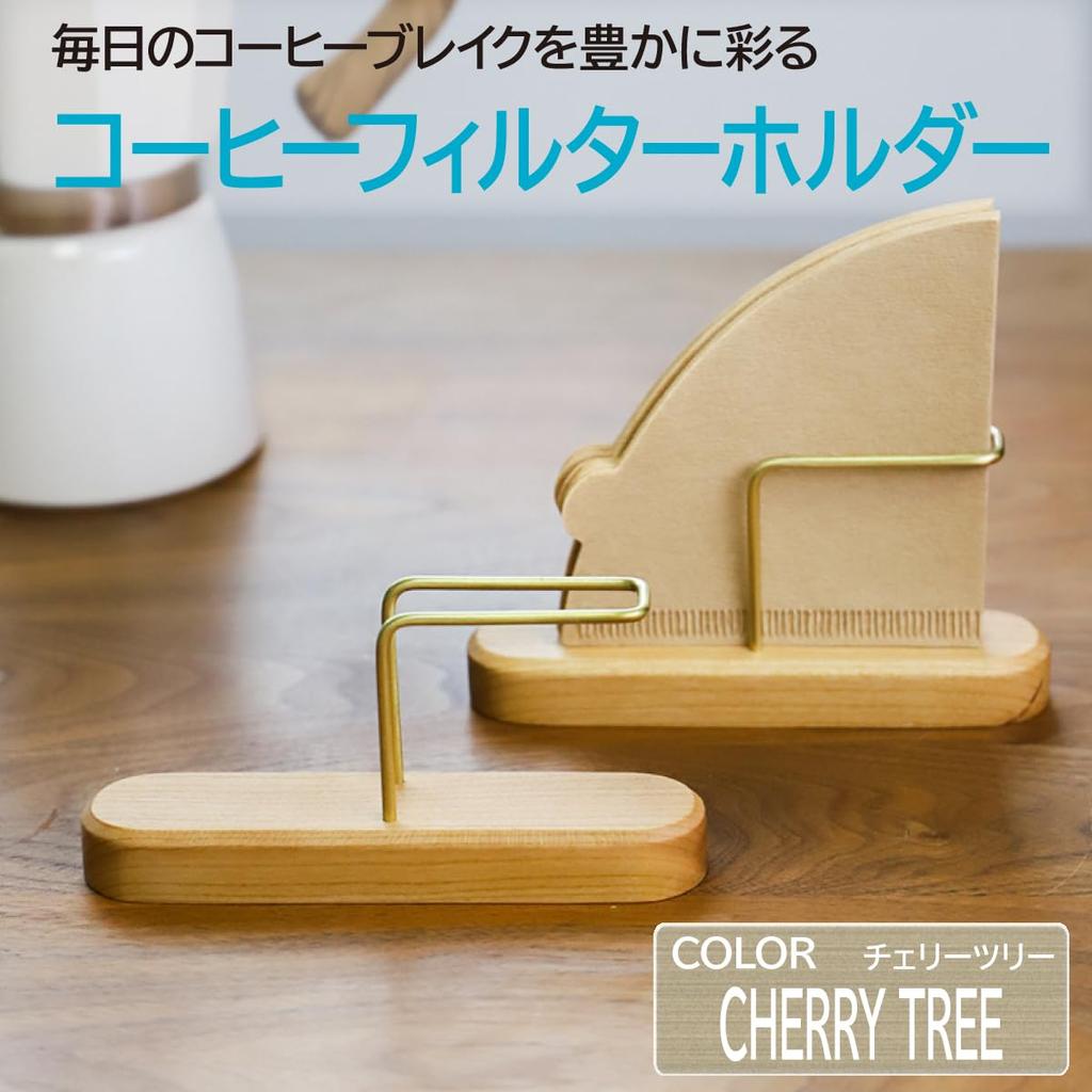 ENN LLC Держатель для кофейного фильтра, Деревянная подставка для одноразовых кофейных фильтров (Вишневое дерево)