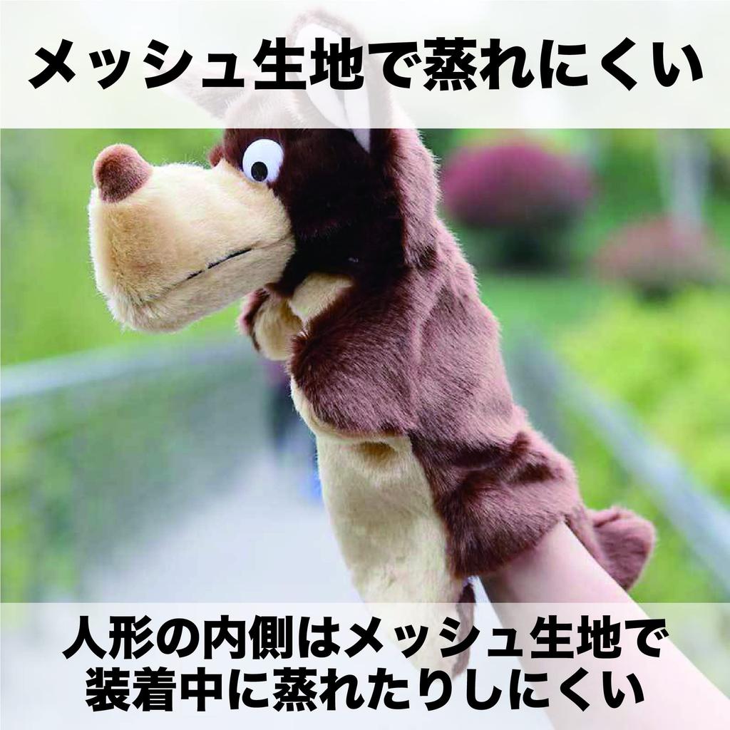 Куклы-марионетки HAMILO Три поросенка Рассказывание историй Книжка с картинками Кукольное представление Набор из 4 штук