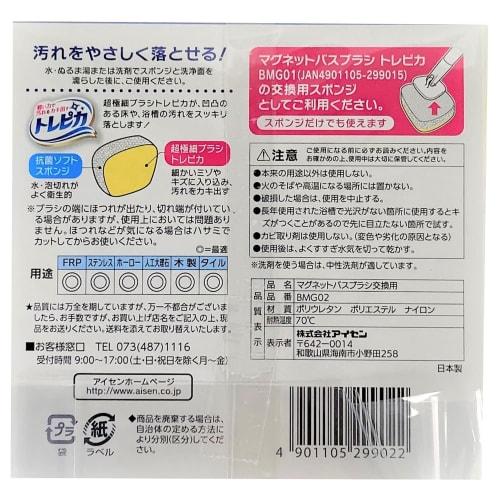 AISEN Магнитная щетка для ванны Trepica Сменная BMG02 (1 кусок)