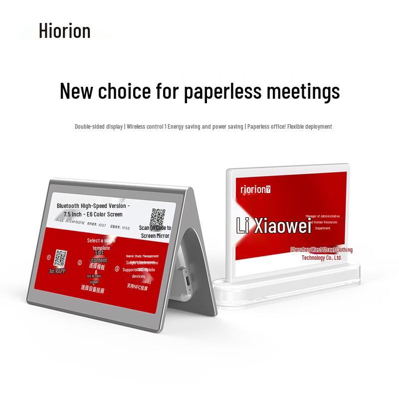 Horion Smart E-Ink V-Shaped Double-Sided Conference Desk Card (CN version)
