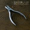 Kai Seki Magoroku Iki Nail Made in with Nail File Nippers, Clippers, Japan,
