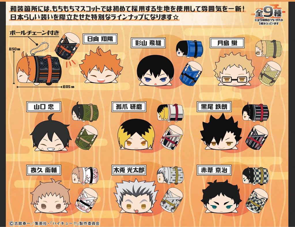 Mochimochi Mascot WA Haikyu vol.1 КОРОБОЧНЫЙ продукт Набор всех 9 типов Мочимасу Ва Полный набор
