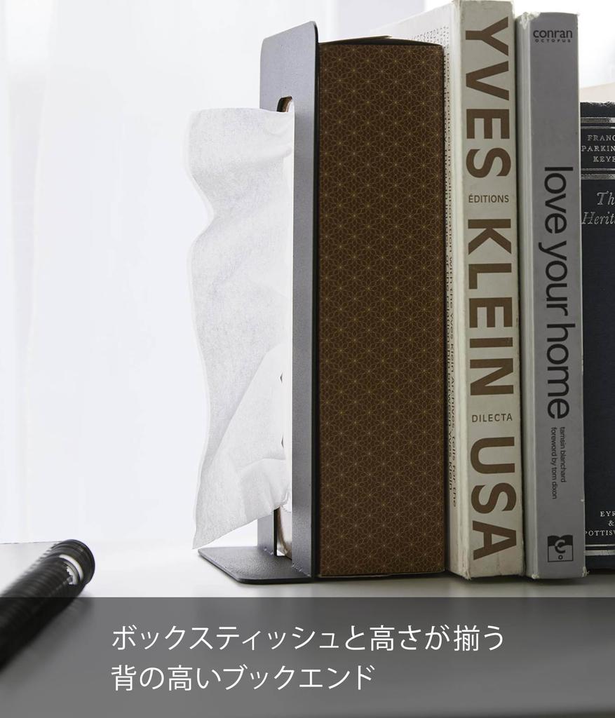 Yamazaki Jitsugyo Tissue Pull-out Bookend Black Approx. W12 X D18 X H24cm Tower Bookstand Study Kitchen Bookend 4786