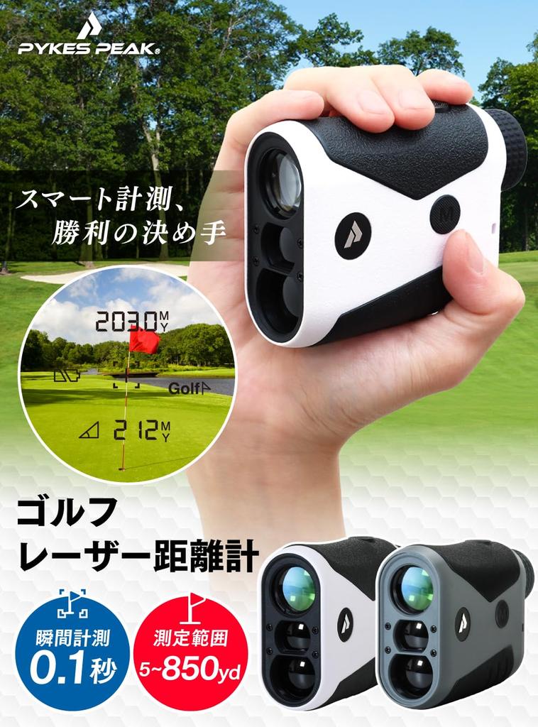 PYKES PEAK Golf Laser Distance Meter Pin Search 850yd 6x Оптический секундный измеритель Водонепроницаемый дальномер для измерения разницы высот [Домашний