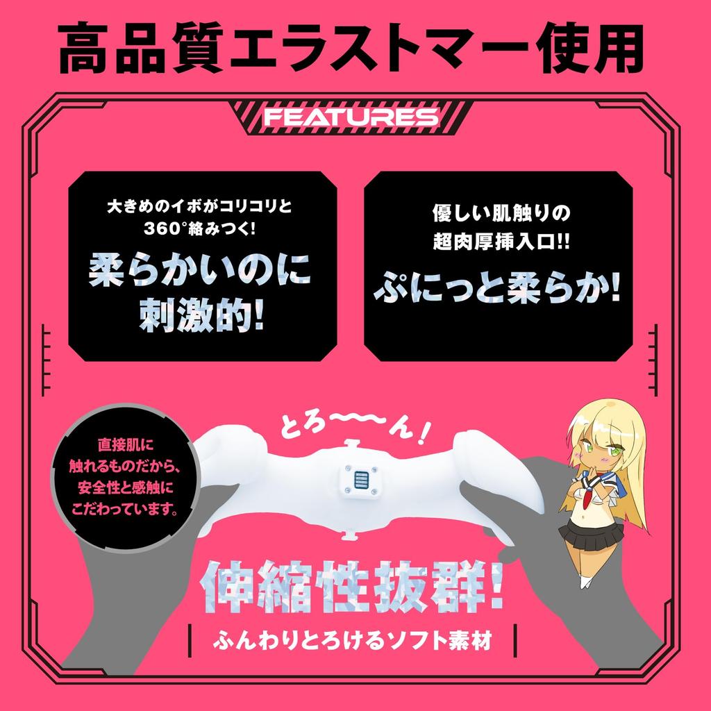 Хатопура Пунианароид 9 Электрический Онахор Непроникающий