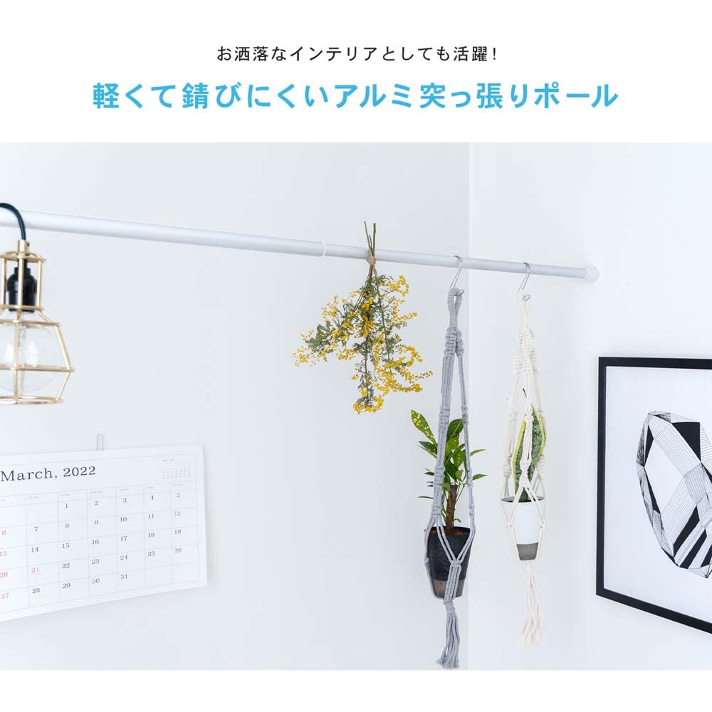 Konan Original LIFELEX Aluminum Tension Pole Large HEI21-2283