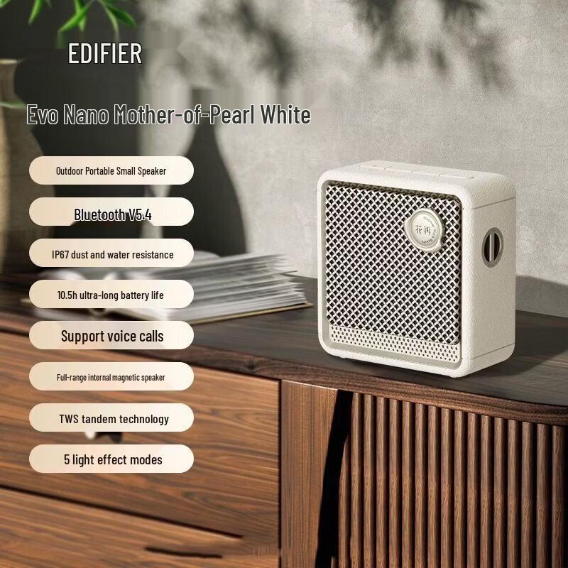 Edifier Портативная Bluetooth-колонка Evo Nano (Китайская версия)