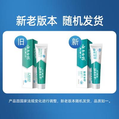 Зубная паста Yunnan Baiyao Jin Kou Jian