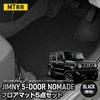 YOURS Jimny Nomad Floor Set Manual Solid Heel and Rear Seat Floor Protect Against and Custom Dress Up JIMNY NOMADE S 5-Door Mats, 5-Piece [For