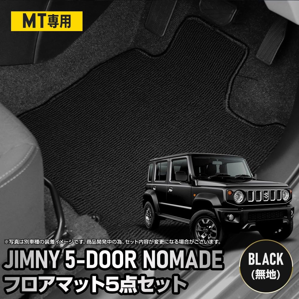YOURS Jimny Nomad Floor Set Manual Solid Heel and Rear Seat Floor Protect Against and Custom Dress Up JIMNY NOMADE S 5-Door Mats, 5-Piece [For