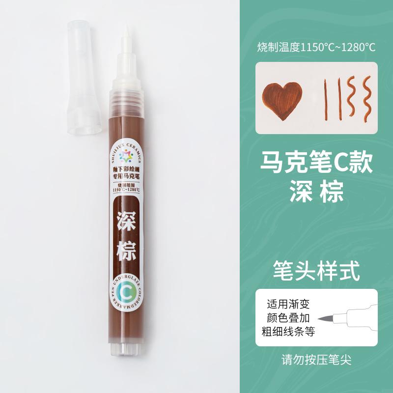 Pottery Tools Underglaze Color Marker Pen Color Saturated Waterproof Not Fading for Ceramic Painting 1150-1280℃