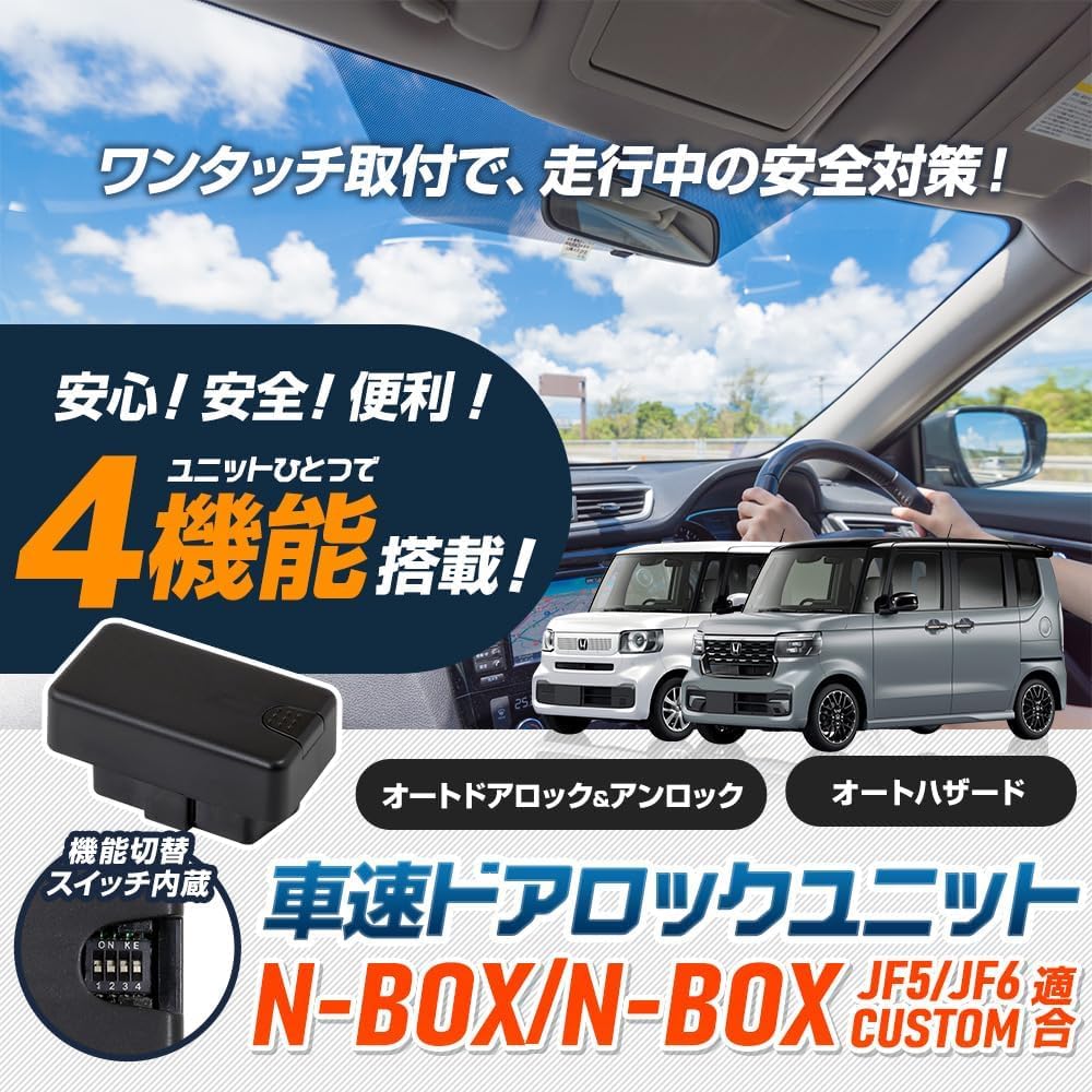 ВАШ Пользовательский Совместимый Скорость Автомобиля Блокировка Двери Легкая Автоматическая Дверь Автомобиля Пользовательский M N-BOX JF5/JF6 Блок, Установка, Подключение через разъем, Блокировка, Скорость,