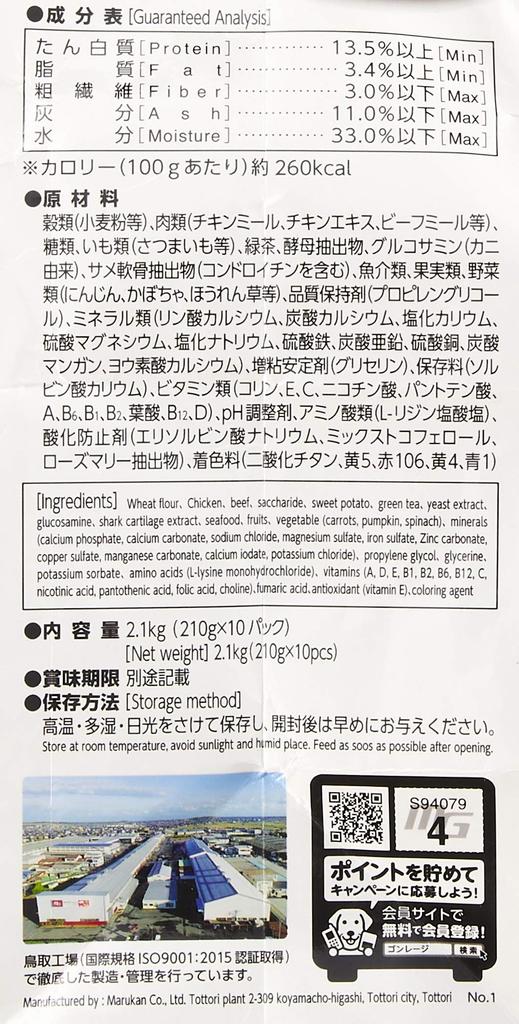 Marukan Корм для собак Пушистый мягкий для возраста 13 лет и старше Gonta's 2,1 кг (х 1)