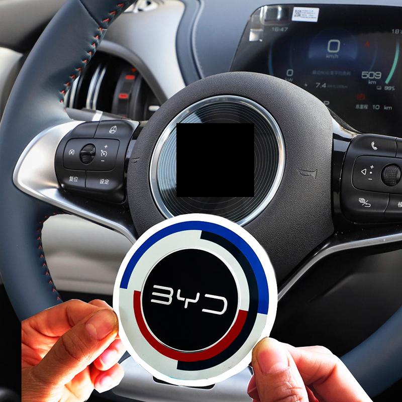 Автомобильное рулевое колесо, декоративная крышка, накладка, наклейка для BYD ATTO 3 Auto