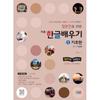 K Hangul Basic Hangul Learning For Japanese 1 Basic Edition