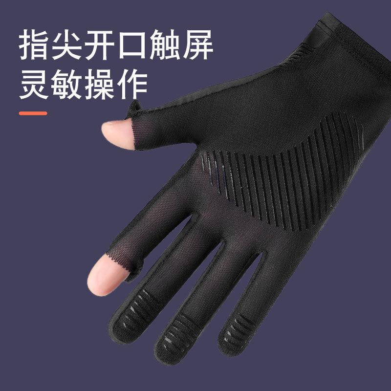 Men's summer ice silk non-slip and UV-proof driving touch screen leakage two-finger sports gloves
