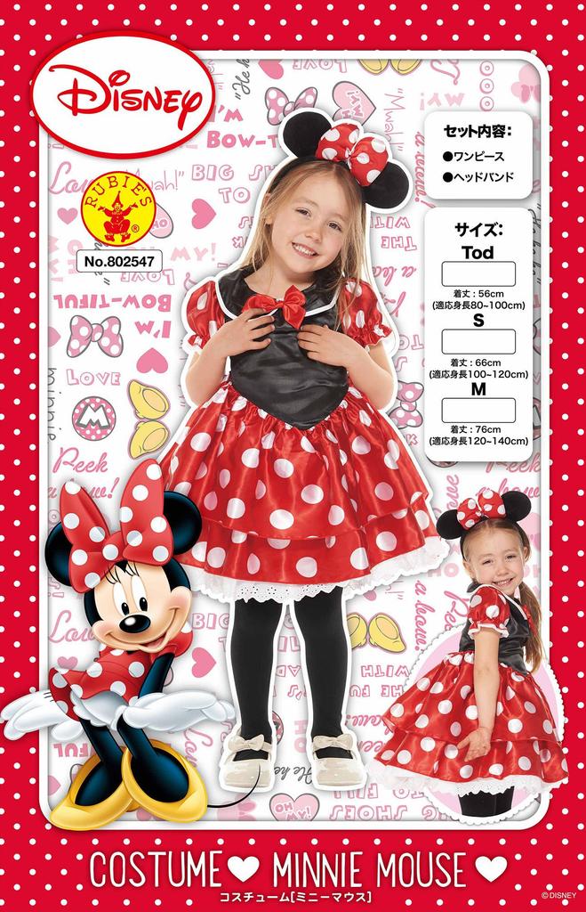 Disney Minnie Mouse Kids Costume for Girls, 120cm-140cm