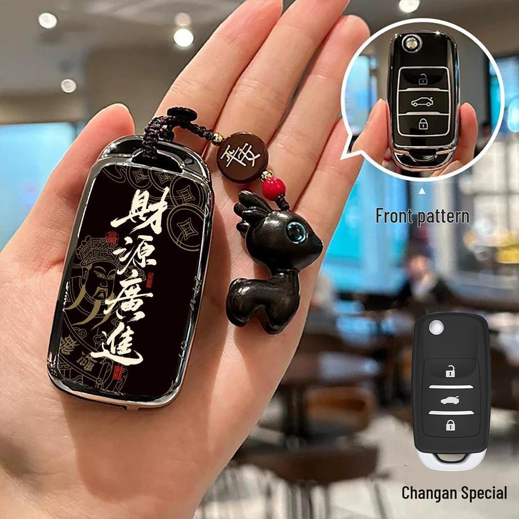 Совместимый чехол для ключа для Changan CS75 Plus, CS55, Yidong, Rui Cheng, Oshan Z6