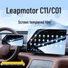 2026 Leapmotor C11/C01 Защитное стекло для закаленного экрана для навигационного дисплея центральной консоли